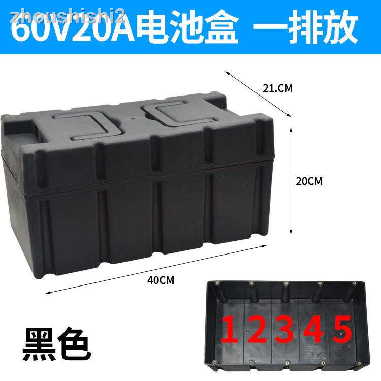 現貨=電動車電瓶盒子60V20A12V48V32安電池外殼箱塑膠三輪車電池盒通用