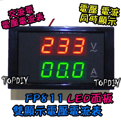 【阿財電料】FP811 V5 電流表 (LED AC 雙顯示 數位 綠 電壓表 紅 電壓電流表 ) 交流 100A