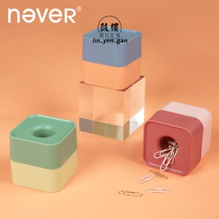 臺灣出貨★回形針 never 回形針 收納盒磁鐵 辦公用品 回型針 曲別針 安全別針 創意 文具桌面擺件可愛DIY學