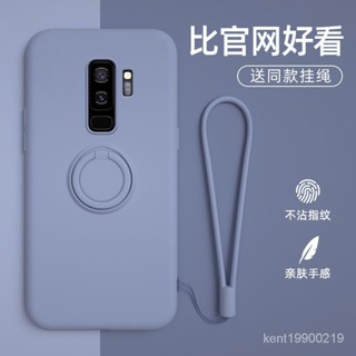 三星手機殼 保護殼 三星s9手機殻s8+保護套液態矽膠指環支架全包防摔Galaxy S8軟超薄 IRZN