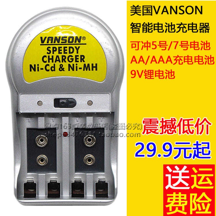 9V電池 原裝4槽通用電池充電器 鎳鎘鎳氫AA電池5號 AAA電池7號 9V充電器