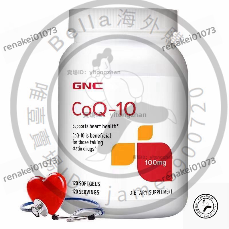 【臺灣優選】美國GNC 輔酶Q10 100mg/200mg 60粒/120粒 中老年心血管養護-22