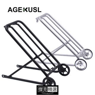 《品質過硬》賓士 自行車後架貨架帶簡易車輪適用於 Brompton 3Sixty Pikes 小布摺疊單車