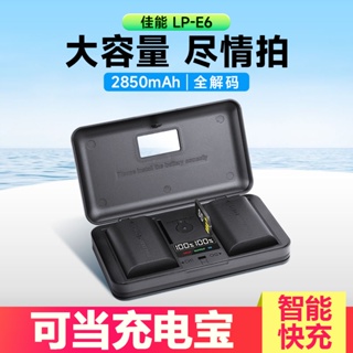 相機電池 LP-E6NH相機電池適用佳能70D 6D R7 R6 R5 60D 80D 90D 5D4充電器
