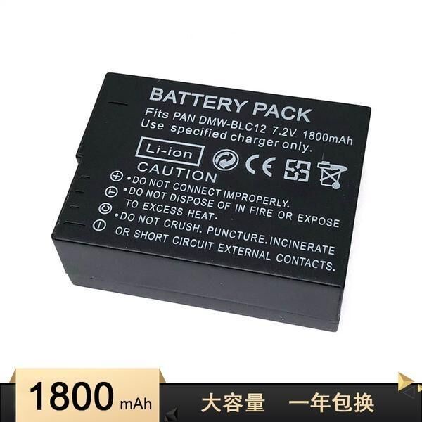 相機電池 適用松下BP-DC12 BP-51 V-lux4 GX8 G85 FZ2500 DMW-BLC12 E電池