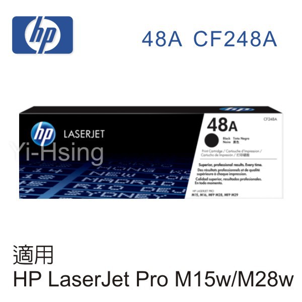 HP 48A 黑色原廠碳粉匣 CF248A 適用 HP LaserJet Pro M15w/M28w