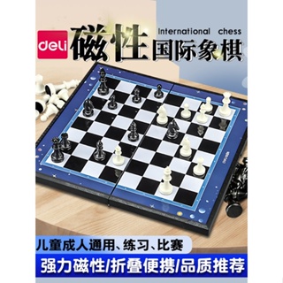 得力 象棋 小學生 兒童 通用 便攜 高檔 帶 磁性 棋盤 棋子 象琪 西洋棋