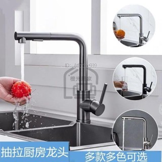 水龍頭 冷熱水龍頭 廚房水龍頭 槍灰廚房冷熱水龍頭抽拉旋轉洗菜盆洗碗池陽臺水槽白色龍頭