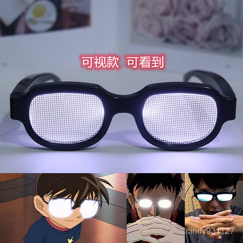 【落日吧】LED科技髮光眼鏡柯南衕款沙鵰搞笑個性搞怪舞會錶演眼鏡禮品