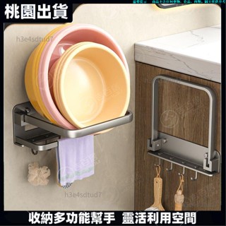 桃園出貨🔥多功能組合 家居用品 置物架 太空鋁 牆掛板 居家收納 槍灰色臉盆收納架衛生間免打孔浴室洗手間放盆子41