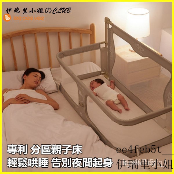 可開發票Leeoeevee嬰兒床寶寶床兒新生多功能小床便攜式移動床中床防護欄 便攜式嬰兒床 嬰兒床中床 嬰兒床 便