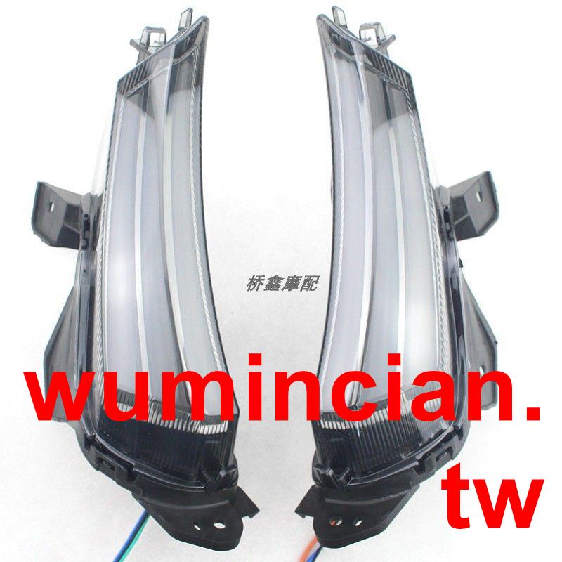 &amp;暢銷特惠&amp;訂金下殺#適用YAMAHA XMAX300 XMAX250 17-18年 LED 方向燈 前轉向燈日行燈