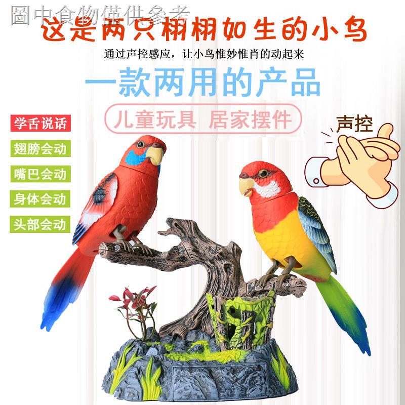 熱賣✲✒✾電子鳥仿真小鳥電動聲控感應會動會叫會說話鸚鵡畫眉鳥籠假鳥玩具