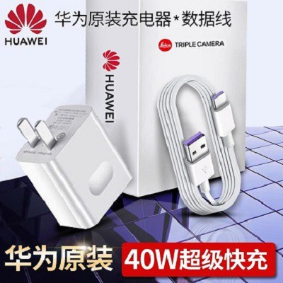 華為充電器原裝正品40w快充 Mate9 10 20 30nova7senava5 P40pro 20 30pro榮耀v