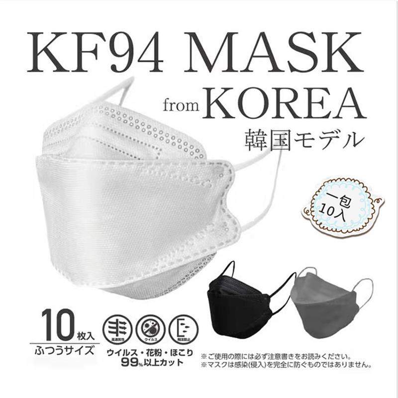 版10入裝 KF94 韓國K F94 韓國口罩 四層口罩 成人口罩 KF94口罩 4D口罩 魚型口罩 3D立體口罩🌟