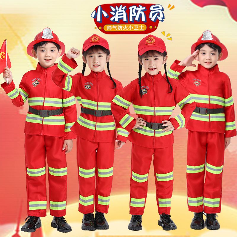 兒童消防員衣服套裝演出服服裝小號職業體驗角色扮演親子裝消防員