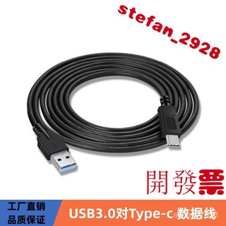 usb3.0 轉 Type-c 數據線 gen2手機筆記本3A快充線數據傳輸USB數據線 Type-C快充線 3.2