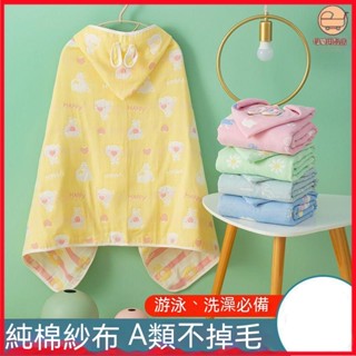 現貨 珊瑚絨浴巾 兒童浴巾連帽 兒童浴袍 寶寶浴巾 小孩浴巾 連帽浴巾嬰兒 小孩浴袍 浴袍兒童純棉紗布 喜樂母嬰