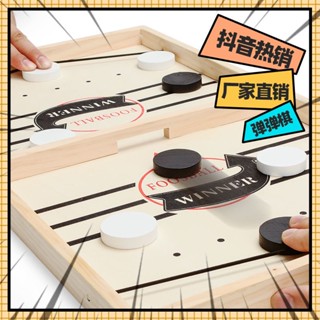 【彈彈棊】 桌麵彈射棊 木質遊戲盤 雙人對戰遊戲 親子互動玩具 兒童益智遊戲 類桌遊戲 抖音遊戲 傢庭互動遊戲 15DG