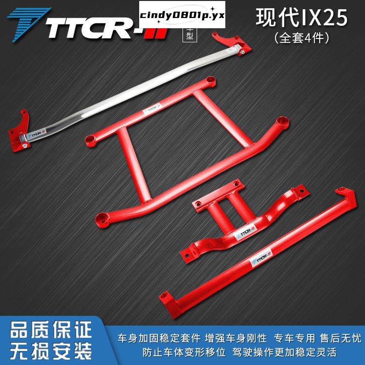 熱銷#現代IX25平衡桿IX35穩定拉桿全新勝達IX45車身底盤改裝加固強化件