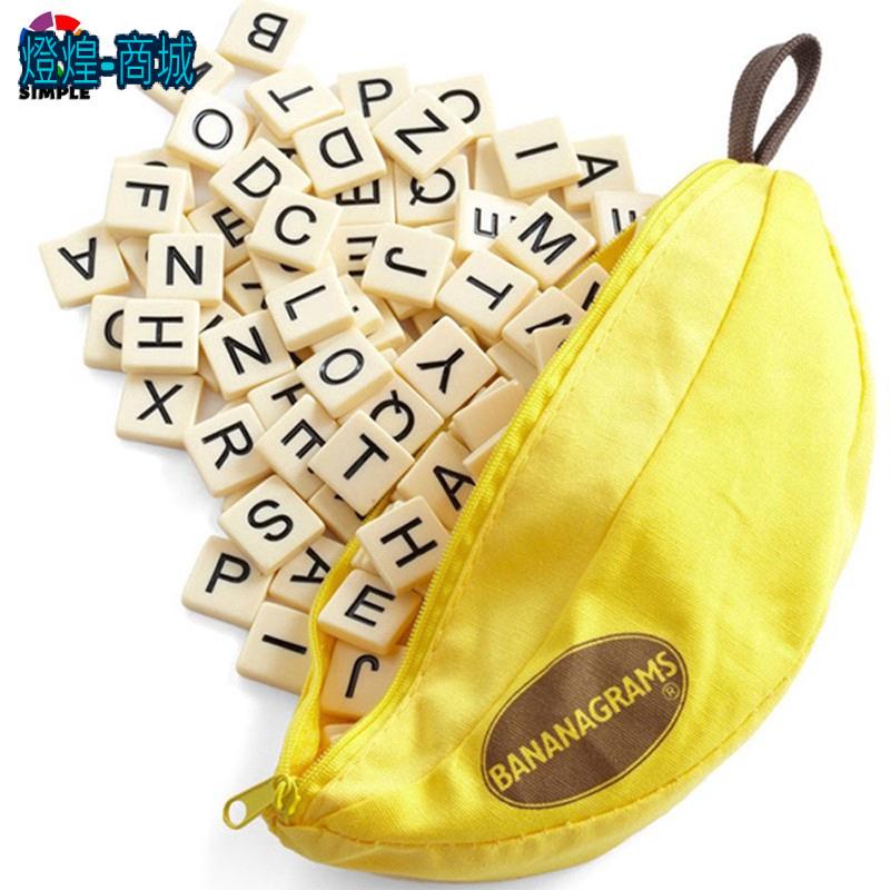 💟香蕉Bananagrams棋英文版拼字遊戲玩具棋單詞接龍填詞遊戲