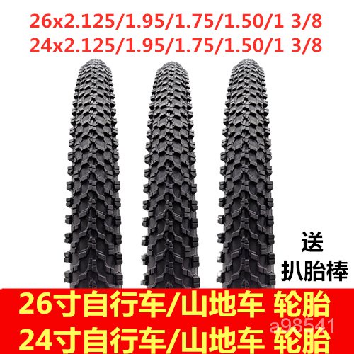 【限時特惠+送禮】鳳凰永久26寸自行車輪胎26x1.95/2.125外胎山地車內胎外胎26寸帶3Q RWMP