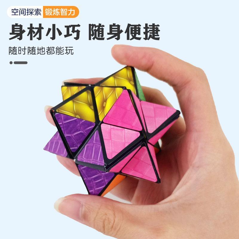 百變魔方 3d 立體百變無限魔方塊益智幾何兒童解壓黑科技變形3d異形小玩具男孩