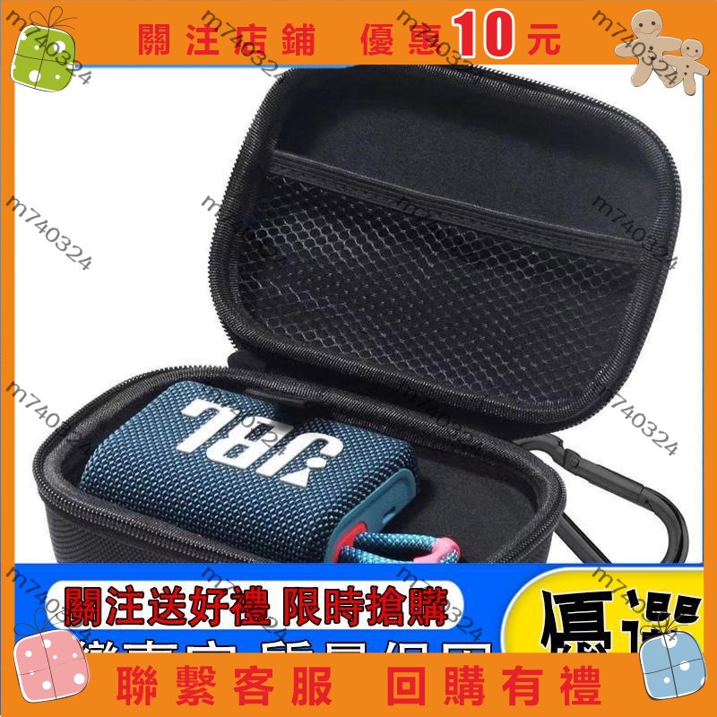 【m740324】適用JBL GO3藍牙音響收納盒EVA GO2音箱便攜保護套防摔盒收納包 0DCI11/14