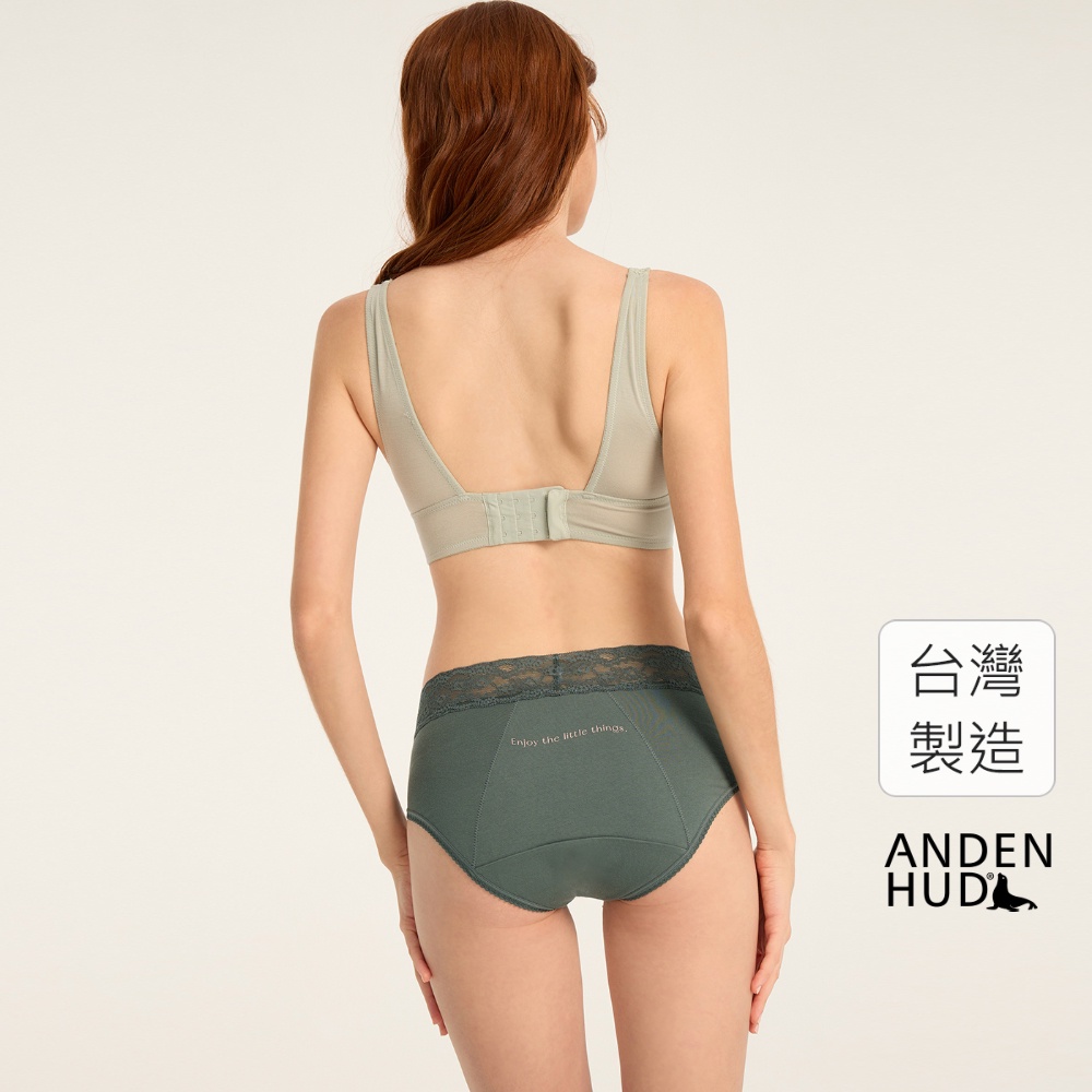 【Anden Hud】雨過天晴．蕾絲高腰生理褲(湖畔綠-Enjoy) 純棉台灣製