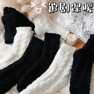 🔥首藝優家屋 🔥毛絨襪 保暖襪子純色珊瑚絨襪子女中筒襪秋冬加絨加厚保暖毛茸茸地板睡眠月子襪女