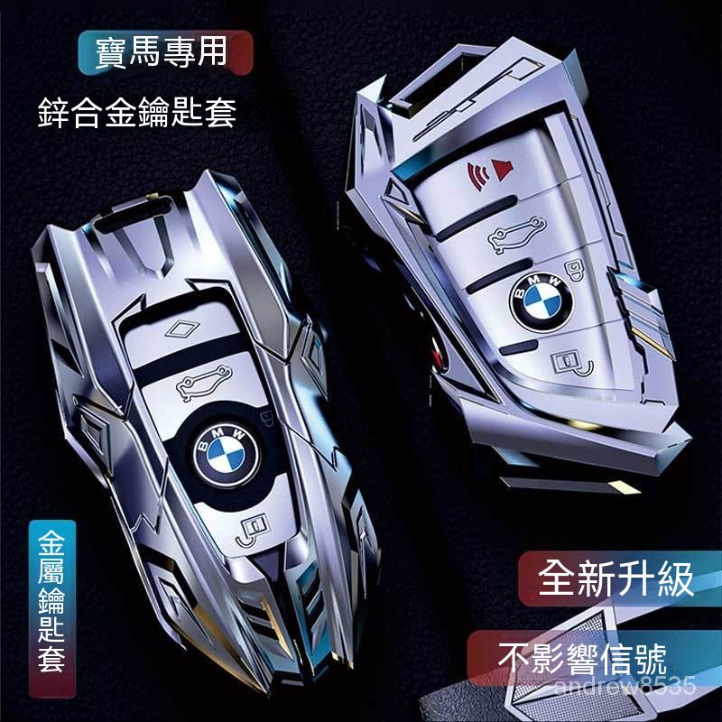 BMW鑰匙套 528 X5 X3 第二代鑰匙殼 鋼鐵鑰匙 寶馬鑰匙圈 鑰匙皮套 3係列 刀鋒款 F10 G30 G4JQ