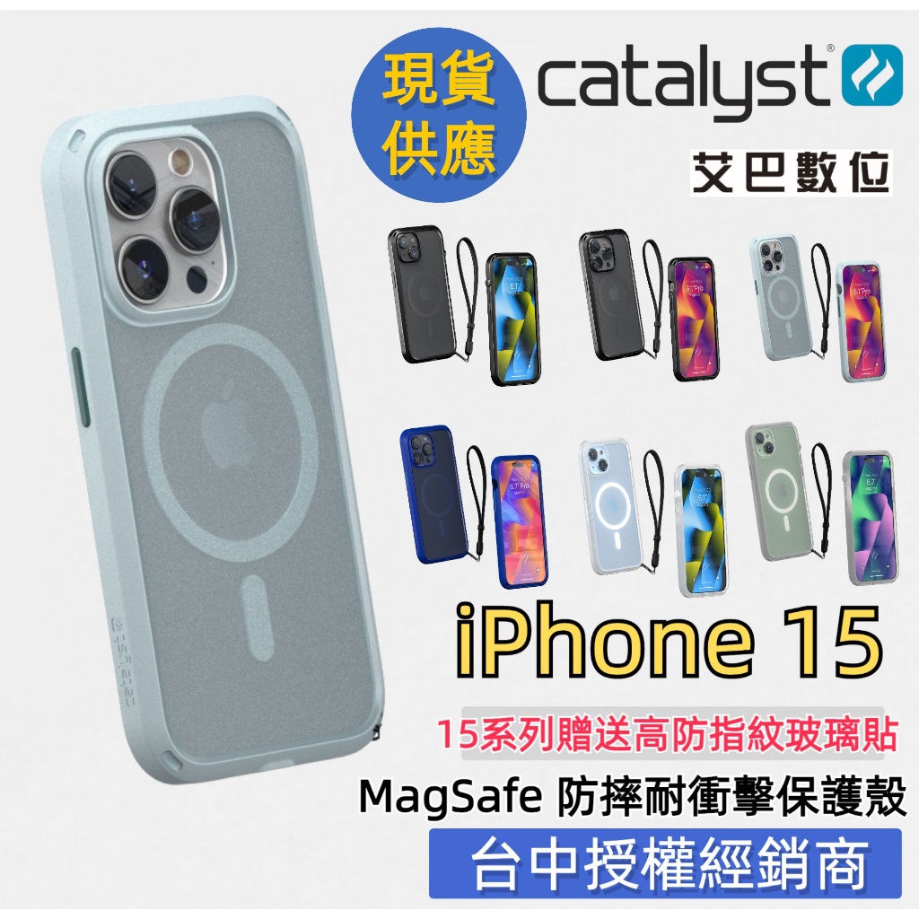 （現貨免運）Catalyst iPhone 15 14 13 12 Pro max MagSafe 磁吸 軍規 防摔 保