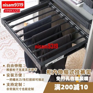 上新 隱藏式晾衣架伸縮褲架定製櫃內掛褲架隱藏式可伸縮西褲架收納褲架534