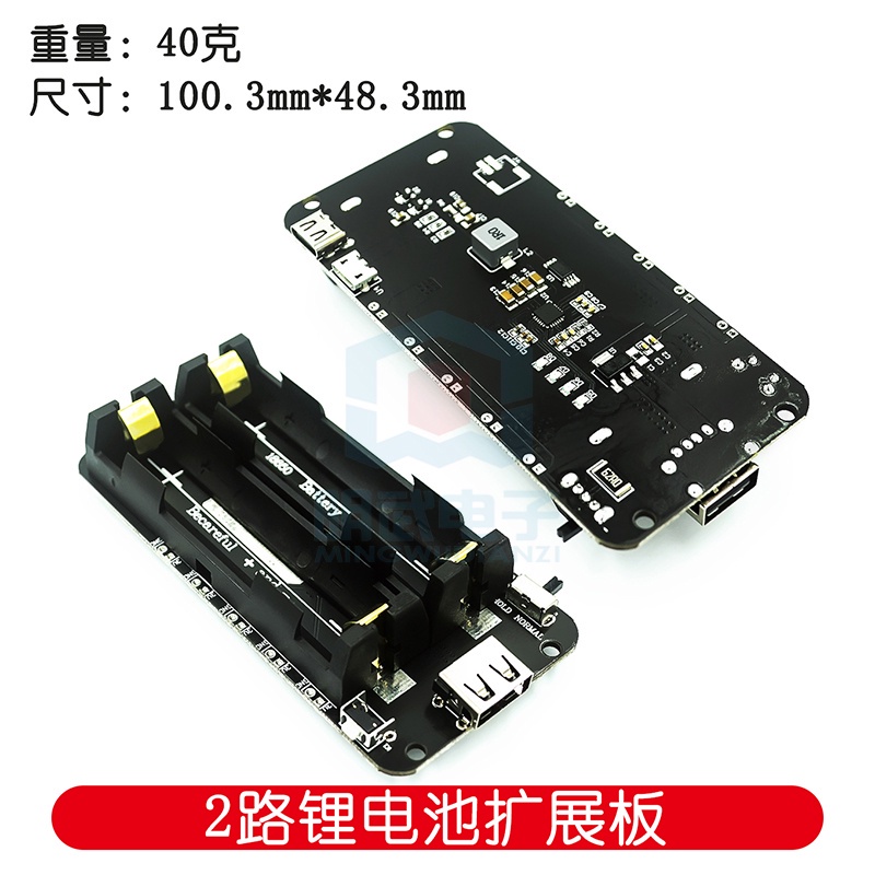 開發票 ESP32 兩路18650鋰電池擴展板V8移動電源擴展板 貼片電池座 明武模組