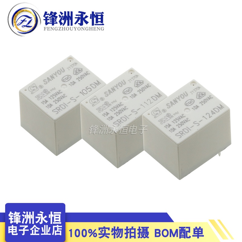 台灣現貨 開統編 全新三友繼電器SRDI-S-105/112/124DM 10A 5V 12V 24V4腳原裝正品