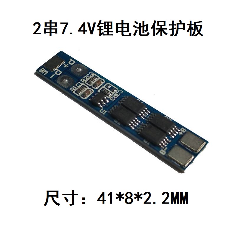 台灣現貨 開統編 2串7.4V18650鋰電池 8.4V聚合物鋰電池 8A工作電流16A限流保護板