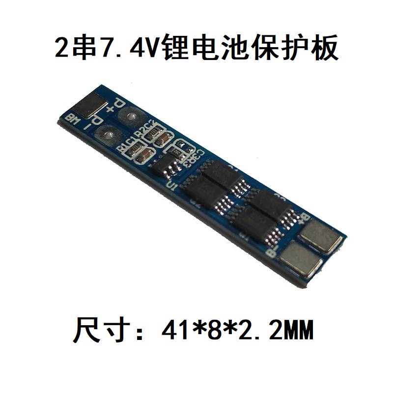 開發票 2串7.4V18650鋰電池 8.4V聚合物鋰電池 8A工作電流16A限流保護板 明武模組