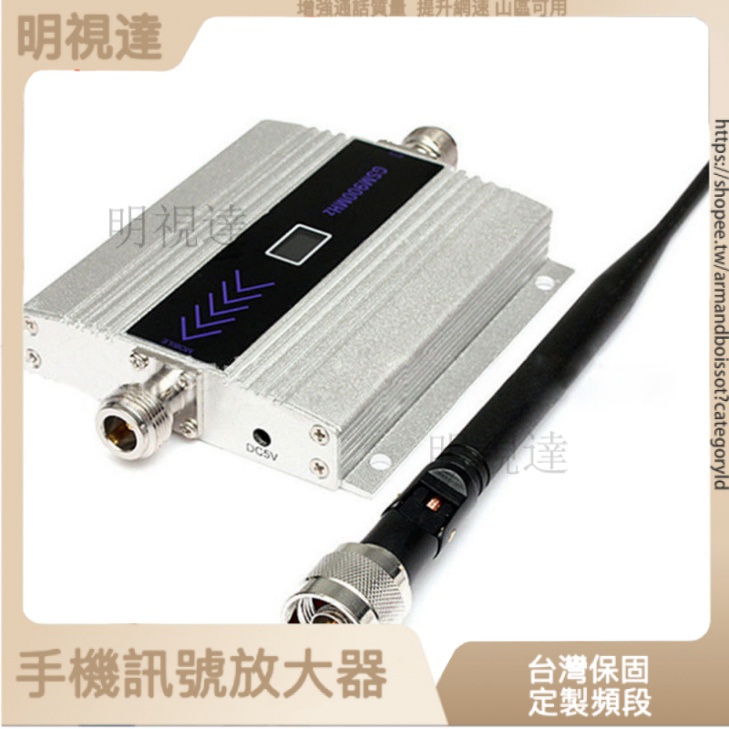 GSM900MHZ迷你信號放大器 手機信號增強接收器吸盤天線 手機訊號放大器 強波器 山區訊號增強 增強網速 訊號增強器