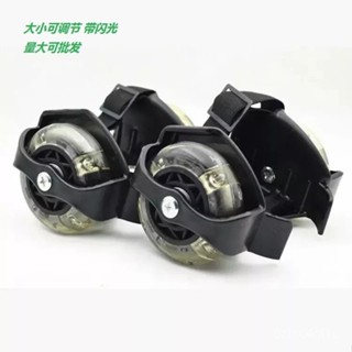 🌈臺灣快速🔥成人星空輪 PU風火輪 代步鞋兒童閃光暴走輪 滑鞋代步工具滑輪雙排輪