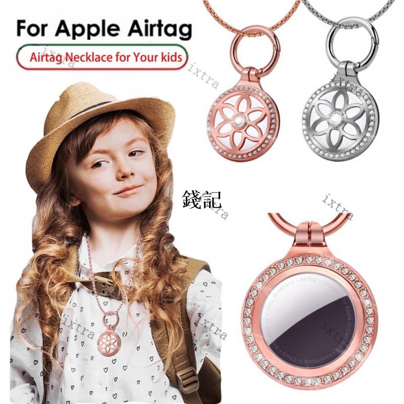 錢記-897兒童 Airtag掛項鍊,Apple airtags保護套支架 gps 追蹤器,金屬徽章鑲嵌珠寶Air ta