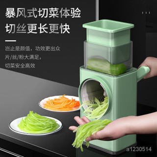 【蝦皮最低價！！！】暴風切菜神器多功能土豆絲切絲器刨絲器廚房切工具滾筒切片切菜機