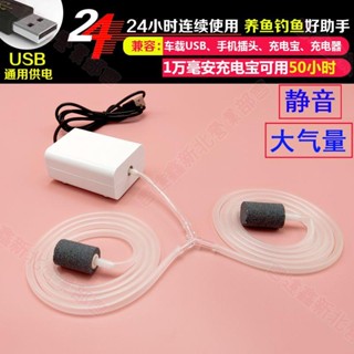 新北出貨♕usb打氣機打氣機水族打氣機 釣魚水族氧氣機魚缸氧氣機魚缸打氣機魚缸打氣魚缸 打氣機 靜音魚缸打氣過濾魚缸