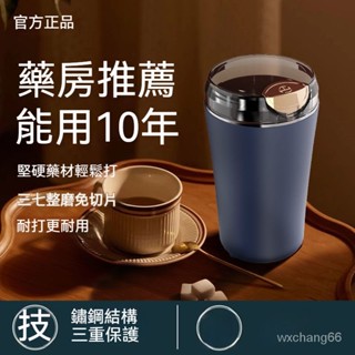 【桃園出貨】電動磨粉機 研磨機 不鏽鋼磨粉機 電動磨豆機 咖啡研磨機 打粉機 磨豆機 研磨機 磨粉器 粉碎機 攪碎機