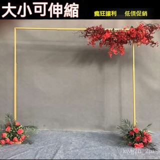 【廠傢直銷】背景架 新款婚慶道具背景架 婚禮佈置裝飾支架 鐵藝拱門架 攝影背景架 支撐架