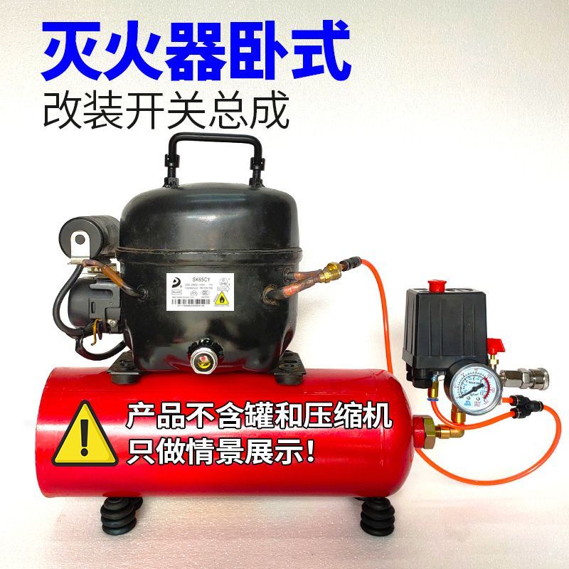 空調冰箱壓縮機改裝靜音空氣壓縮機配件自制真空泵DIY打氣泵總成