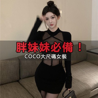 「coco」大尺碼 M-4XL 包臀洋裝 辣妹純欲秋冬新款打底氣質長袖網紗拼接開叉包臀緊身顯瘦洋裝女