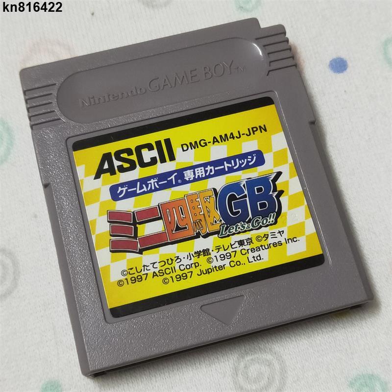 （二手）任天堂GB GBA GBC原裝正版卡帶 游戲卡 迷你四驅車