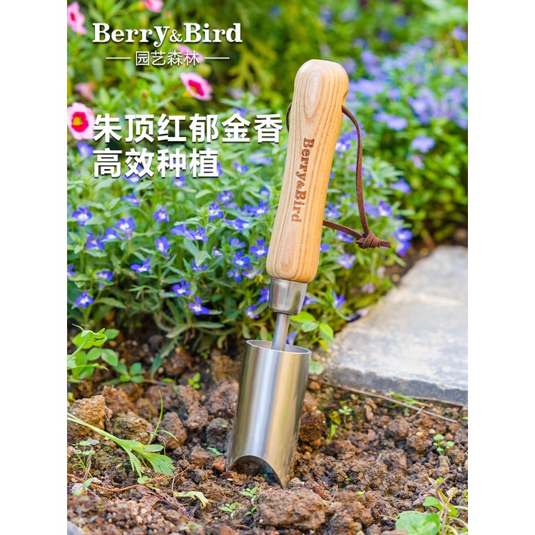 Berry&amp;Bird園藝森林種球種植器球根移植鬱金香風信子挖洞園藝工具