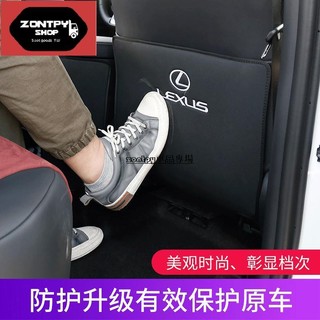 2022大改款 Lexus NX250 NX200 NX350H NX450H 座椅防踢墊 皮革後排防踢墊