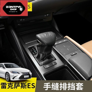 凌志LEXUS ES ES200 ES250 ES300 排擋套 檔位套 檔把真皮 翻毛皮